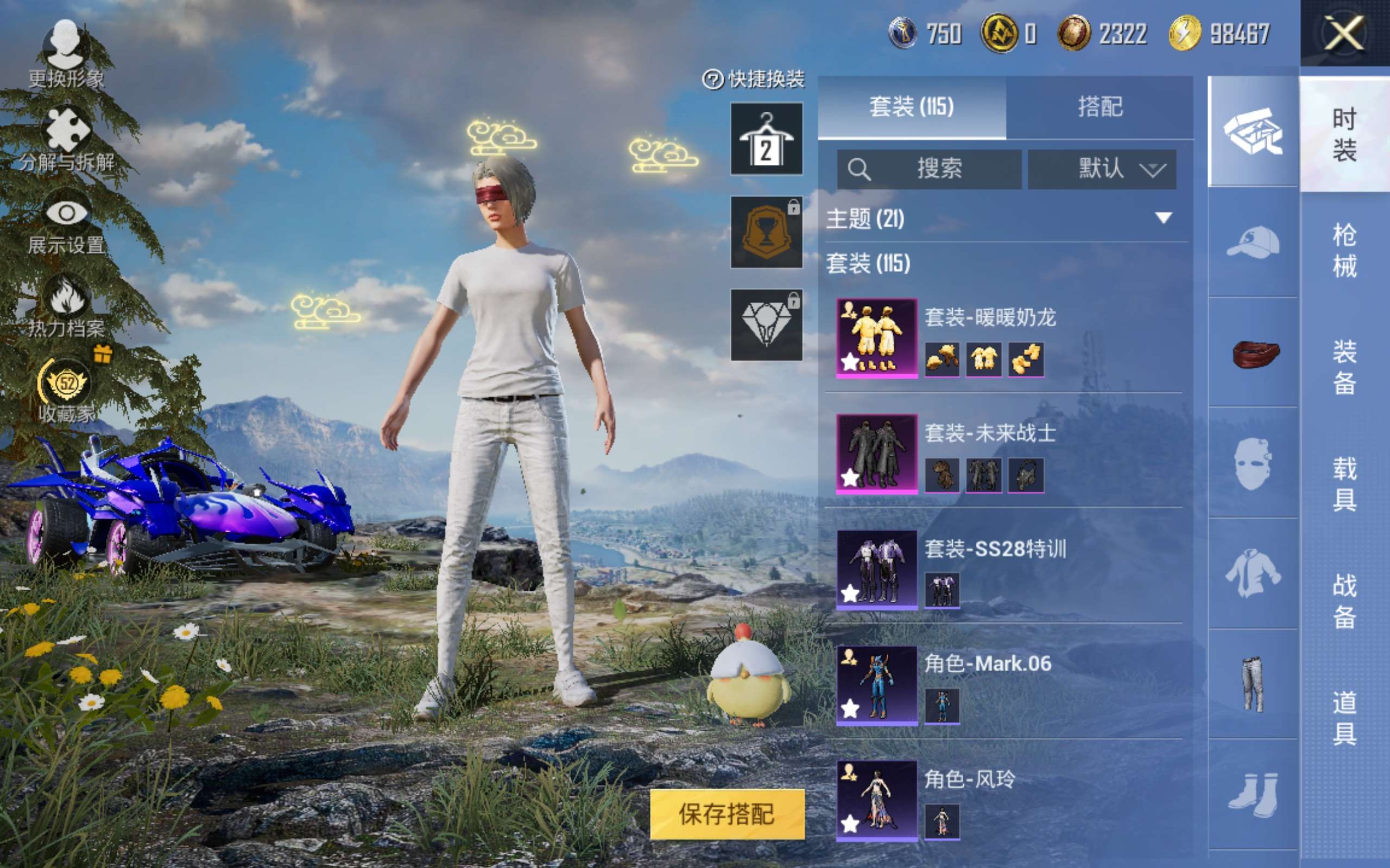HPQM4304060和平精英账号详情图3 HPQM4304060和平精英账号详情图3