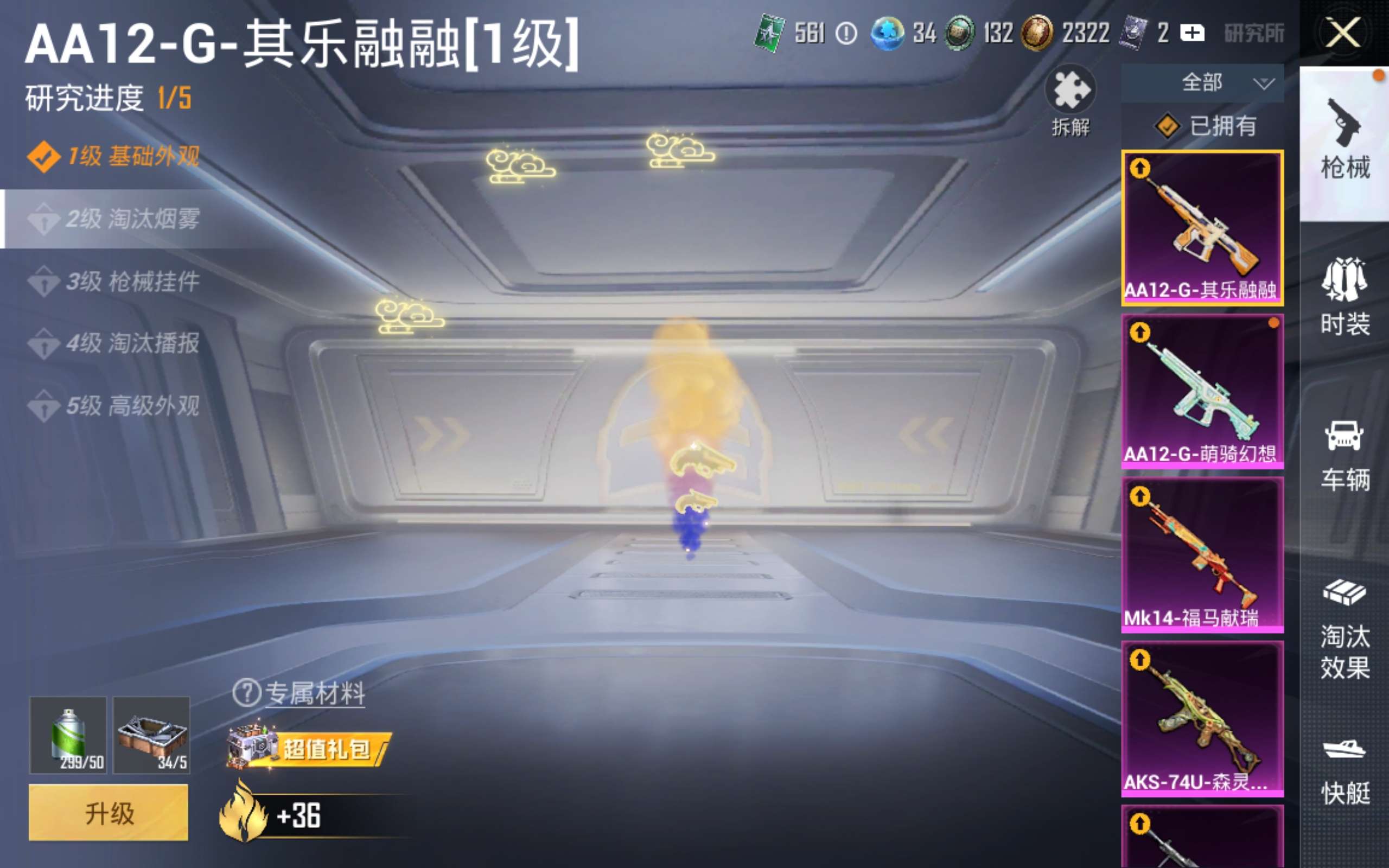 HPQM4304060和平精英账号详情图9 HPQM4304060和平精英账号详情图9