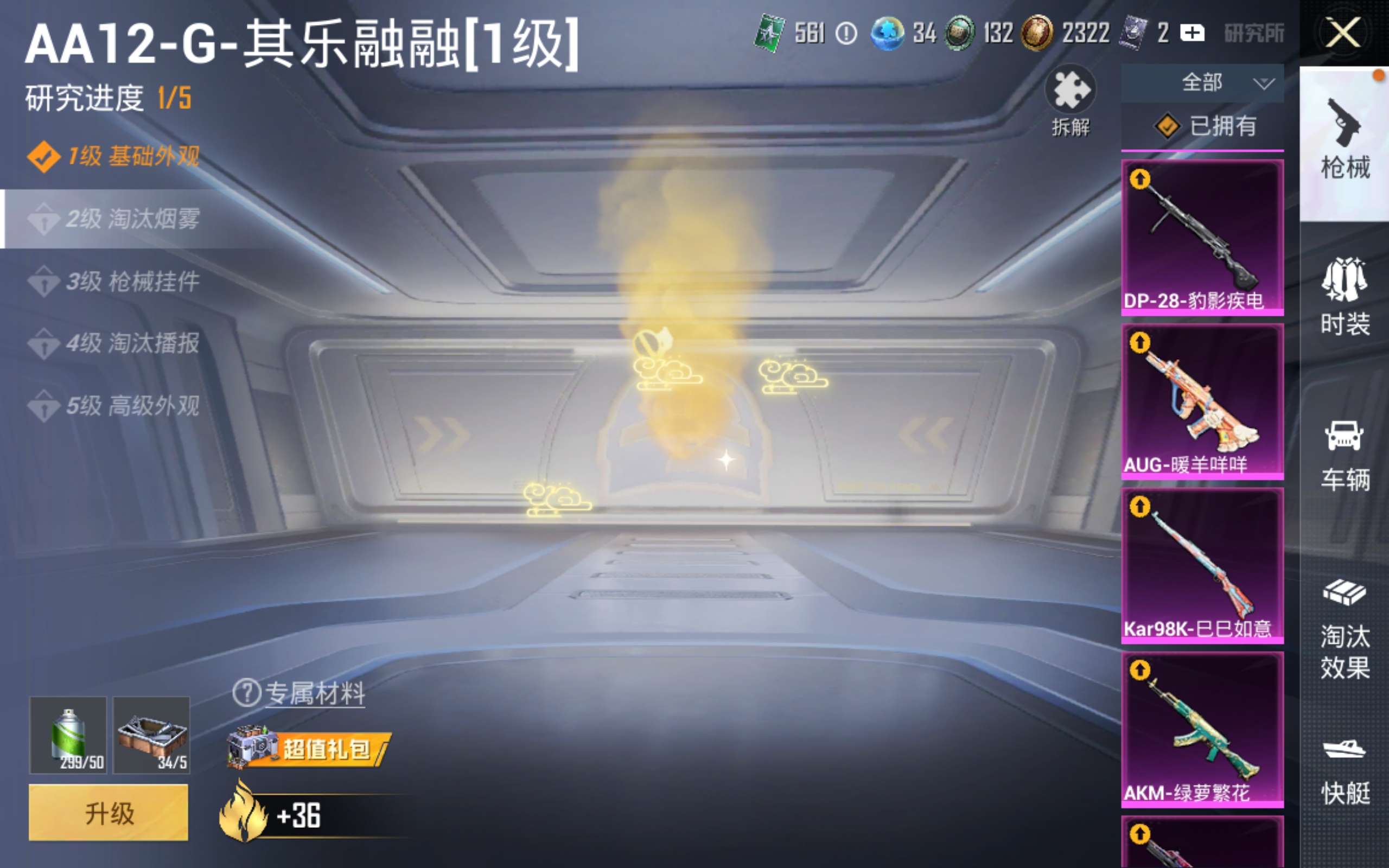 HPQM4304060和平精英账号详情图19 HPQM4304060和平精英账号详情图19