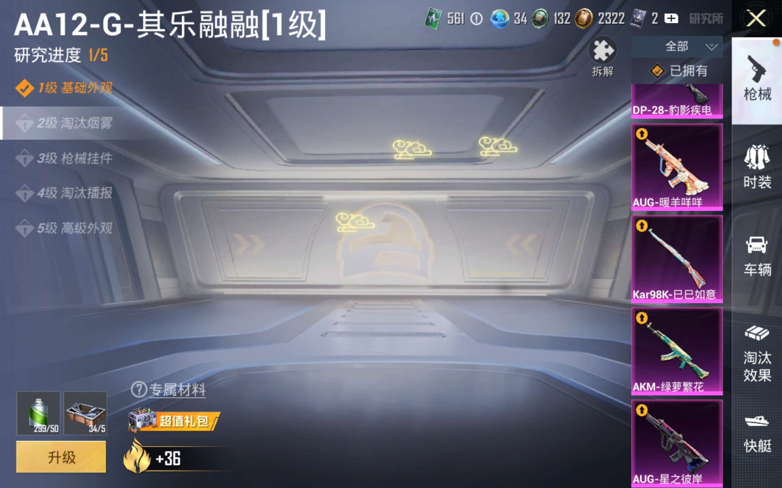 HPQM4304060和平精英账号详情图8 HPQM4304060和平精英账号详情图8