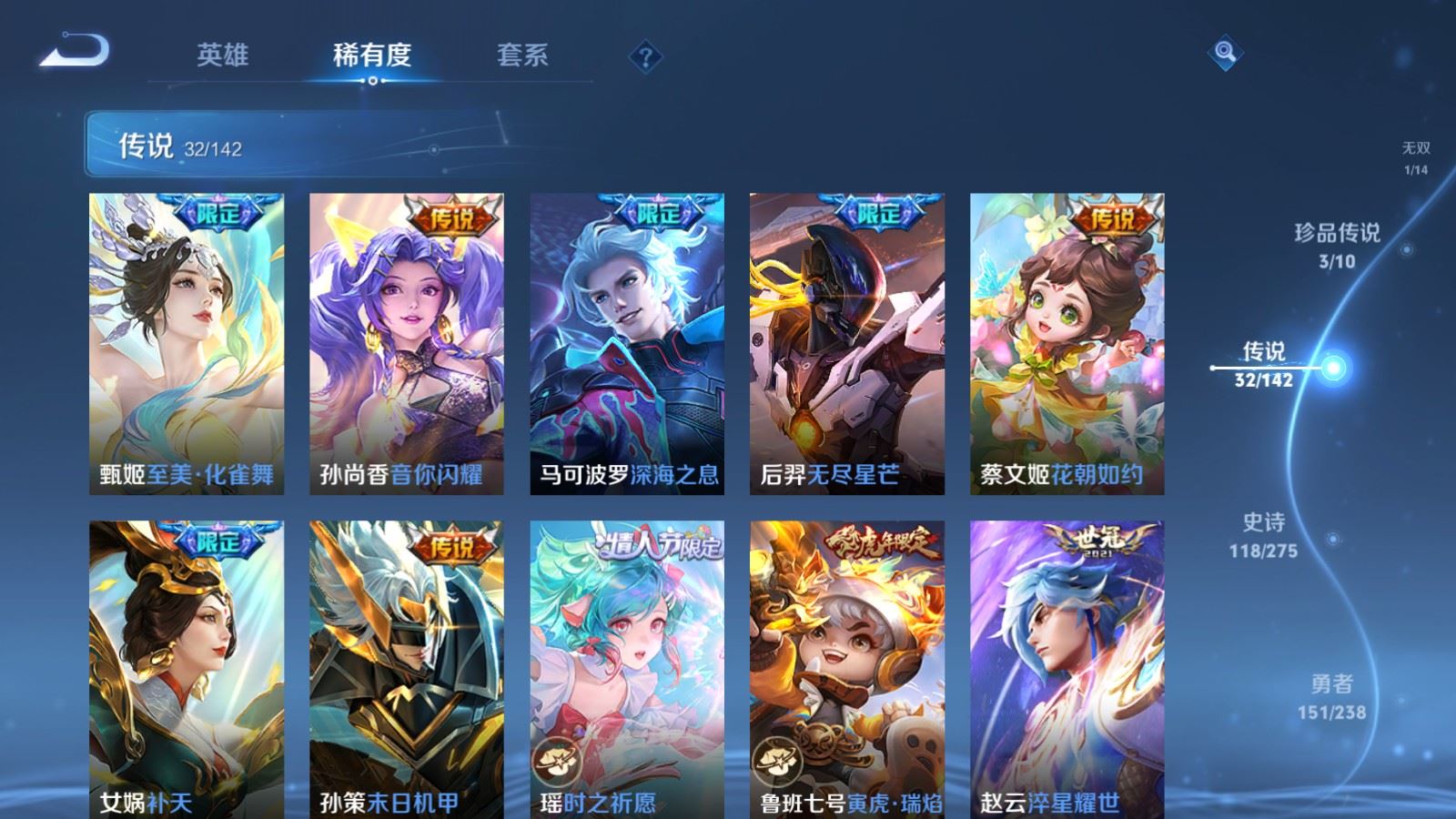 WZQM4528095王者荣耀账号详情图4 WZQM4528095王者荣耀账号详情图4