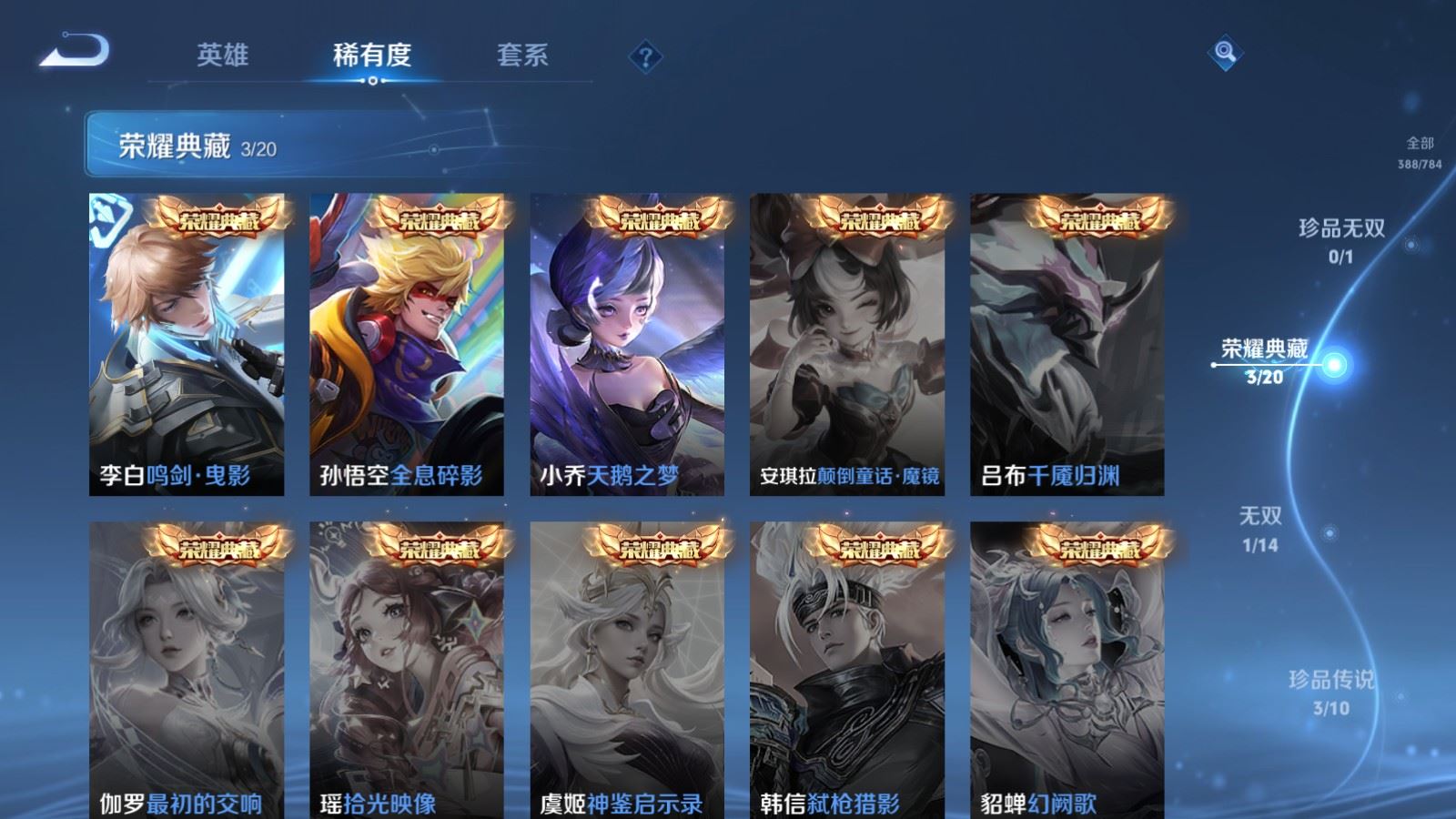 WZQM4528095王者荣耀账号详情图18 WZQM4528095王者荣耀账号详情图18