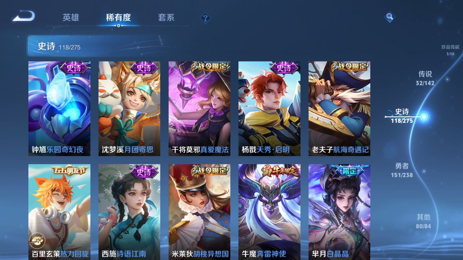 WZQM4528095王者荣耀账号详情图25 WZQM4528095王者荣耀账号详情图25