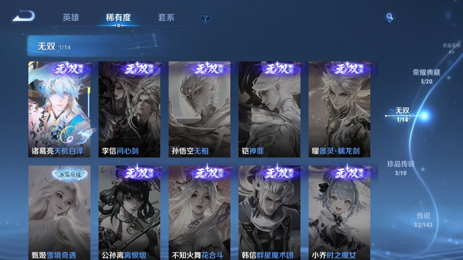 WZQM4528095王者荣耀账号详情图10 WZQM4528095王者荣耀账号详情图10