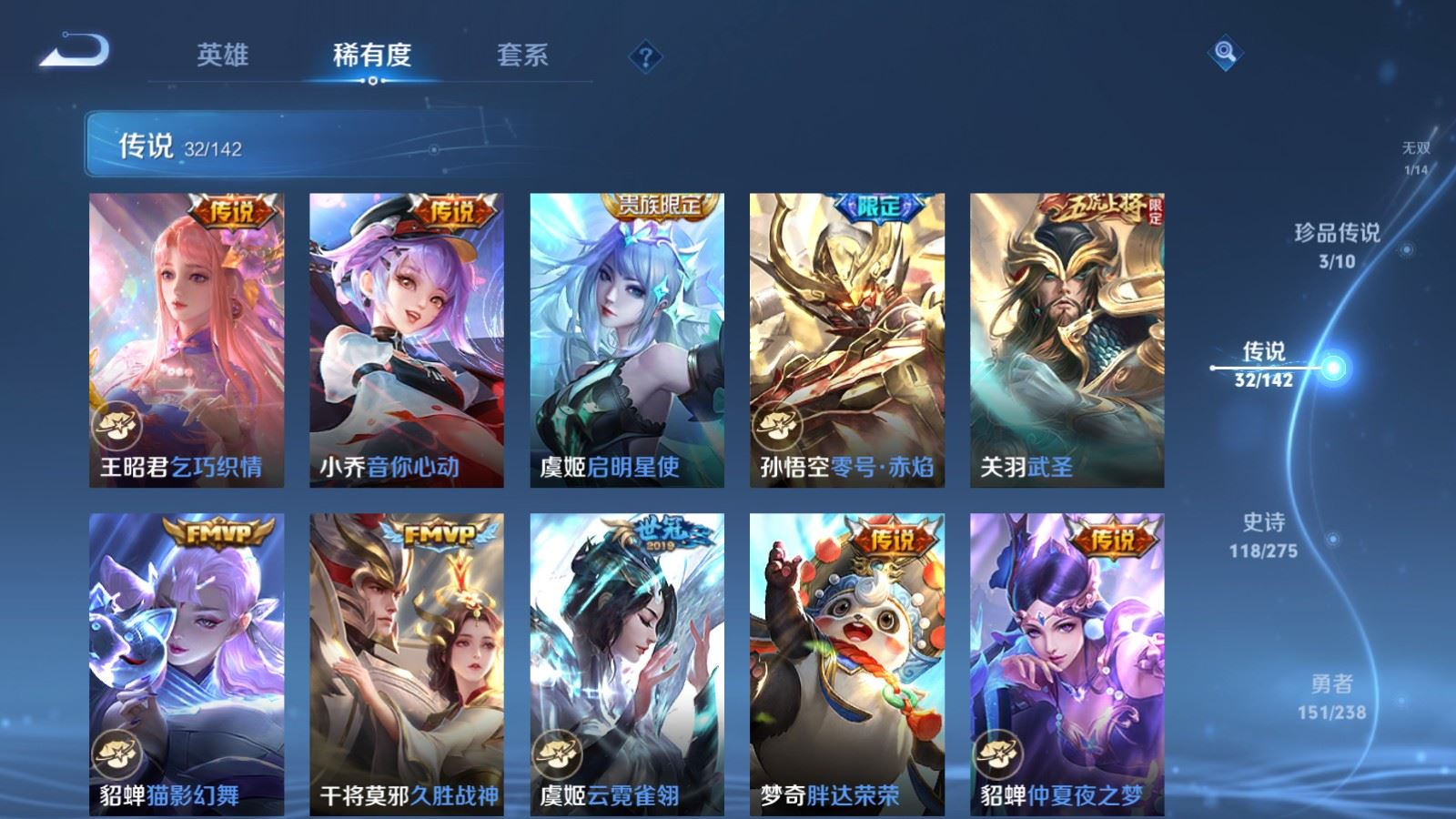 WZQM4528095王者荣耀账号详情图12 WZQM4528095王者荣耀账号详情图12