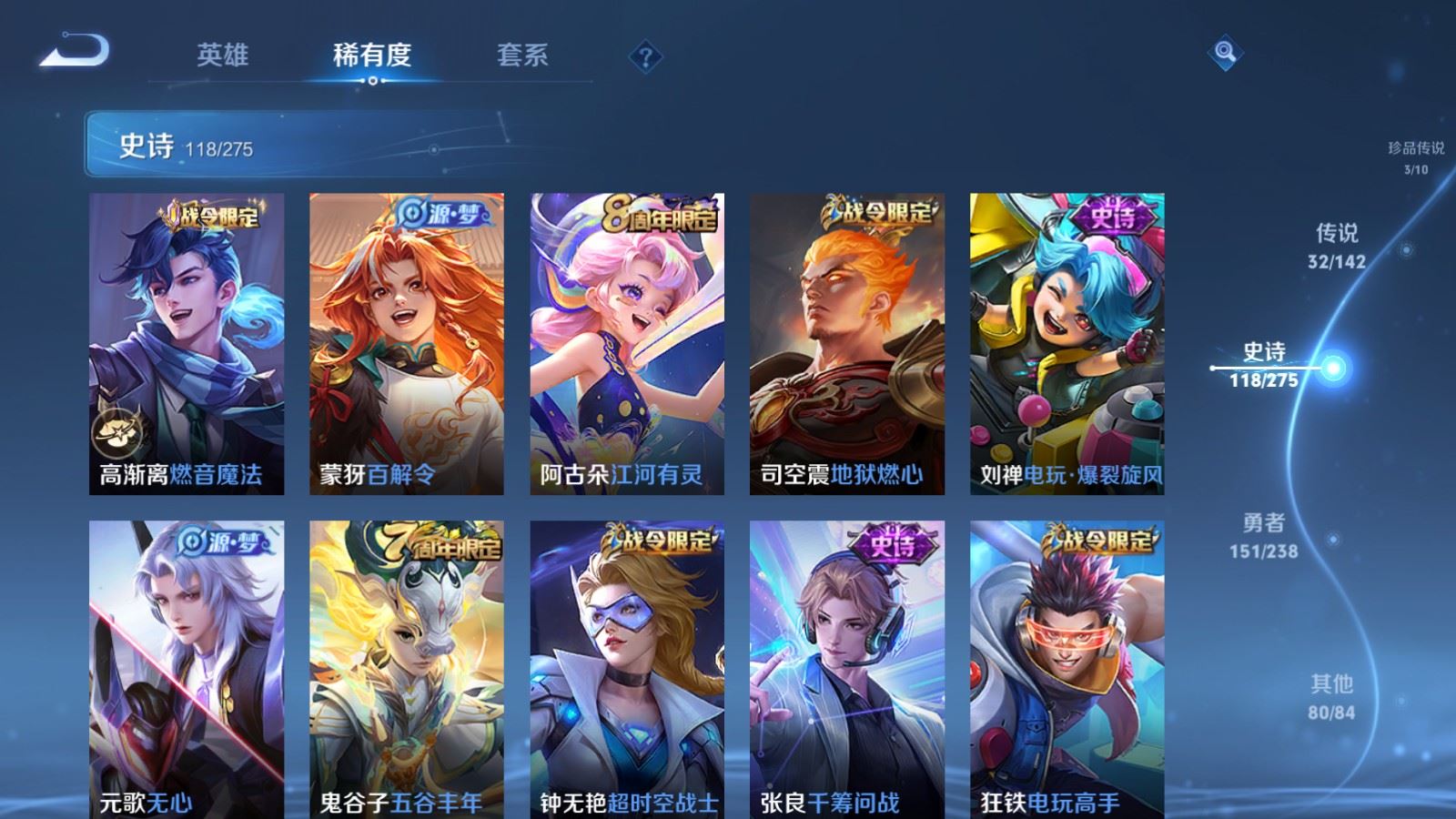 WZQM4528095王者荣耀账号详情图6 WZQM4528095王者荣耀账号详情图6