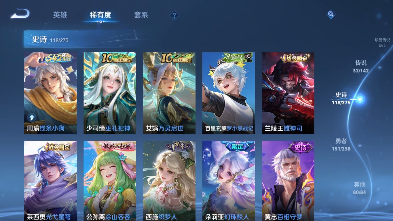 WZQM4528095王者荣耀账号详情图20 WZQM4528095王者荣耀账号详情图20
