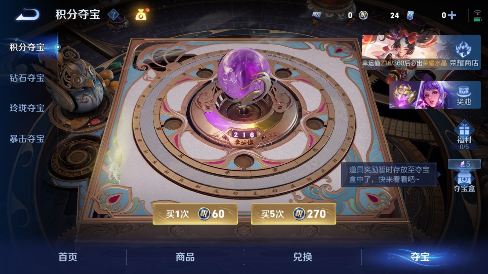 WZQM4528095王者荣耀账号详情图15 WZQM4528095王者荣耀账号详情图15