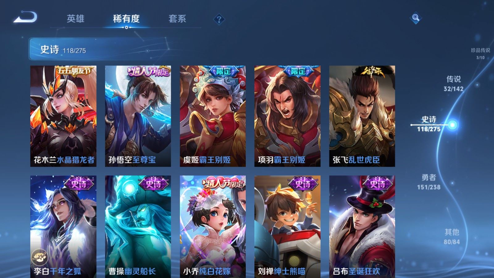 WZQM4528095王者荣耀账号详情图14 WZQM4528095王者荣耀账号详情图14