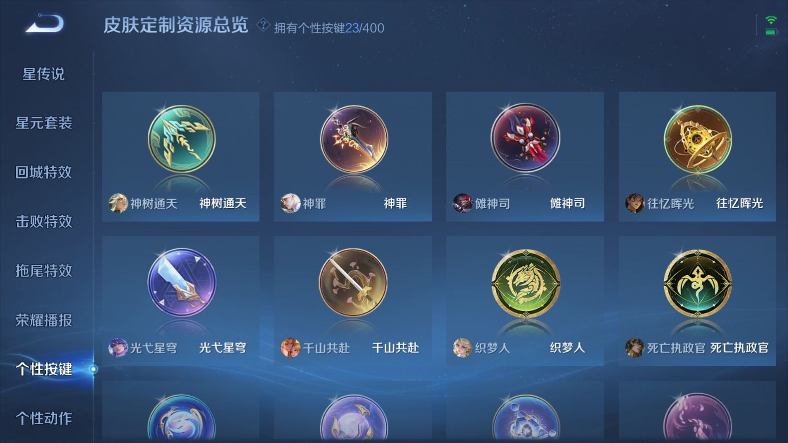 WZQM4528095王者荣耀账号详情图31 WZQM4528095王者荣耀账号详情图31
