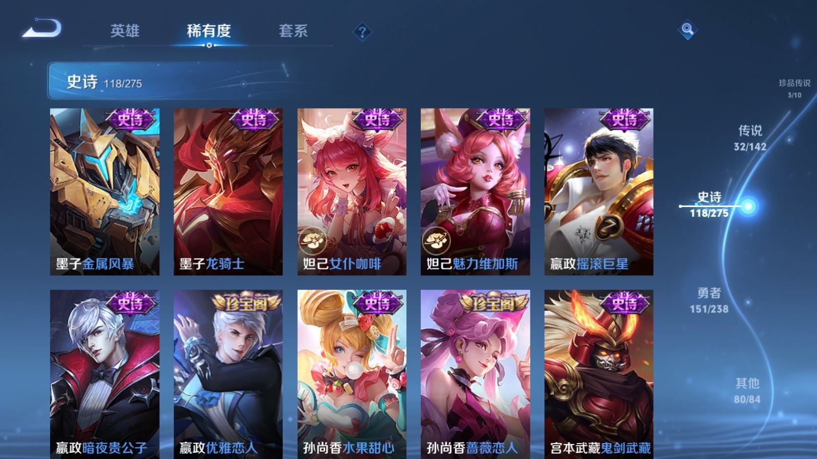 WZQM4528095王者荣耀账号详情图17 WZQM4528095王者荣耀账号详情图17