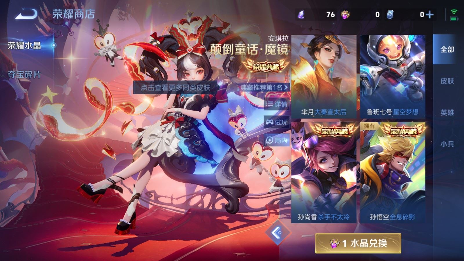 WZQM4528095王者荣耀账号详情图21 WZQM4528095王者荣耀账号详情图21