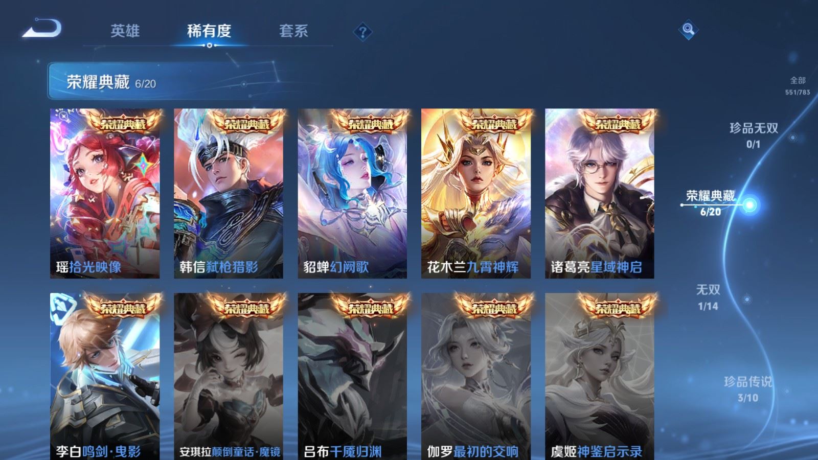 WZQM4528105王者荣耀账号详情图38 WZQM4528105王者荣耀账号详情图38