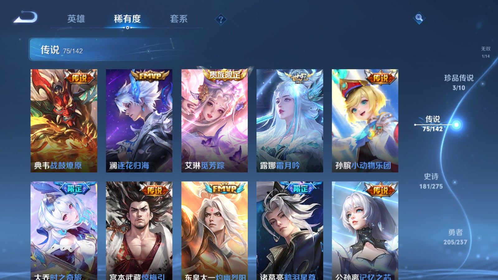 WZQM4528105王者荣耀账号详情图11 WZQM4528105王者荣耀账号详情图11