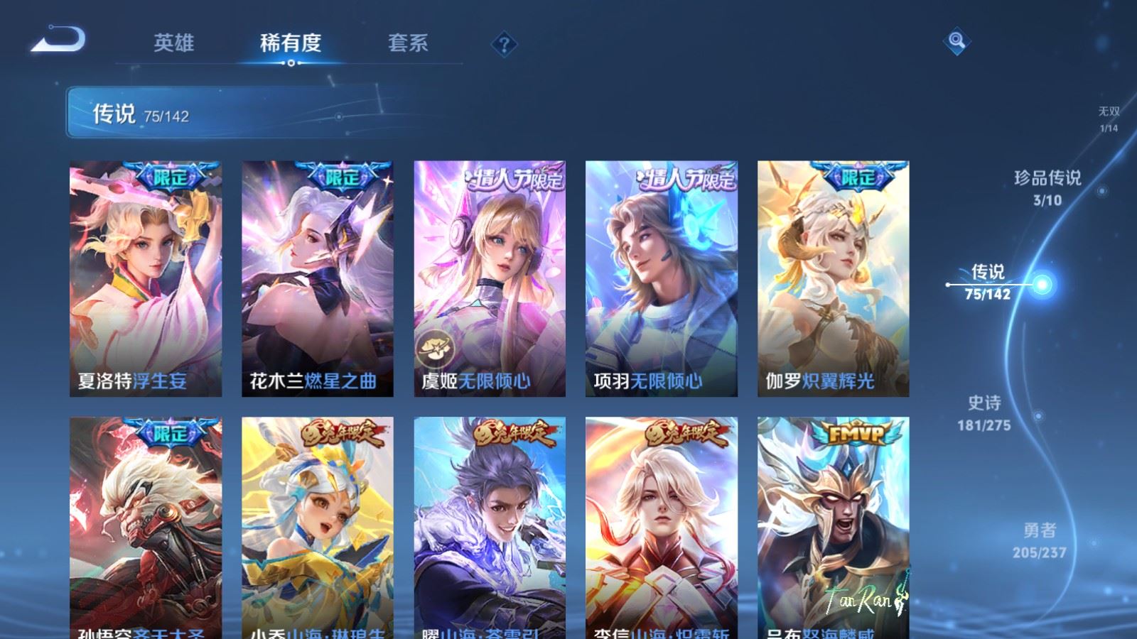 WZQM4528105王者荣耀账号详情图33 WZQM4528105王者荣耀账号详情图33
