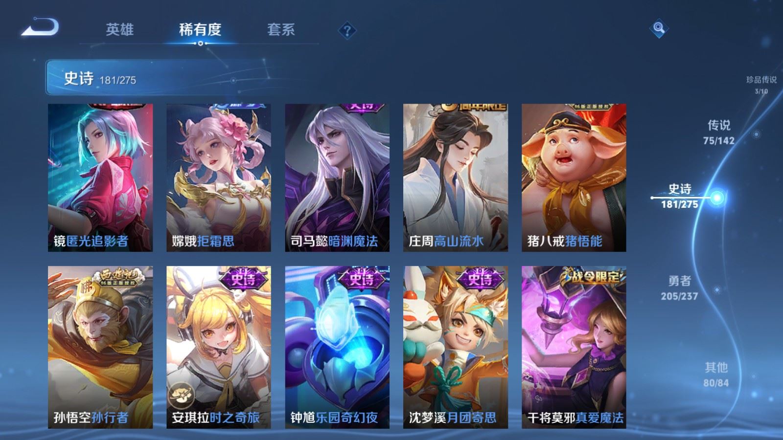 WZQM4528105王者荣耀账号详情图20 WZQM4528105王者荣耀账号详情图20