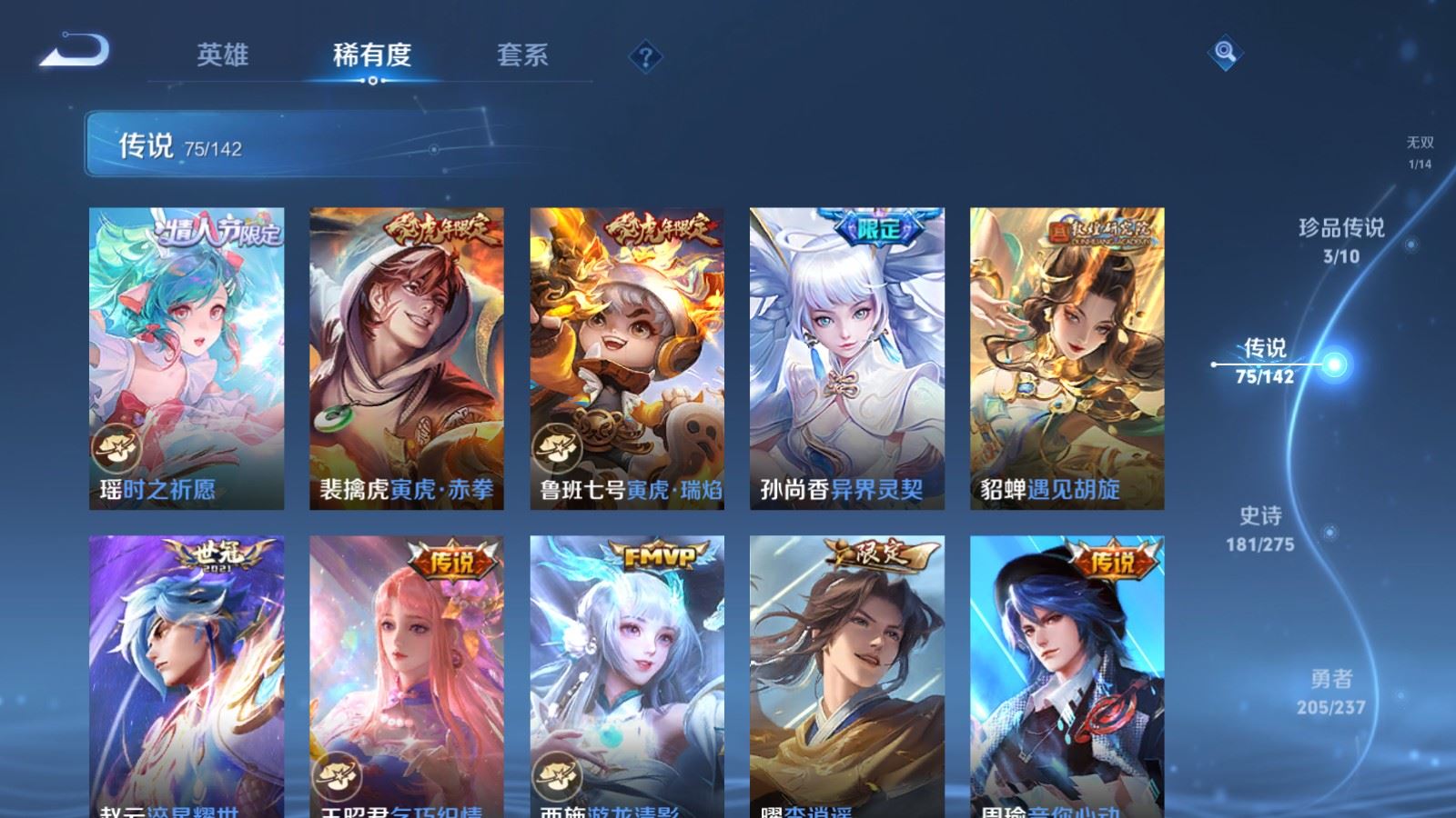 WZQM4528105王者荣耀账号详情图27 WZQM4528105王者荣耀账号详情图27