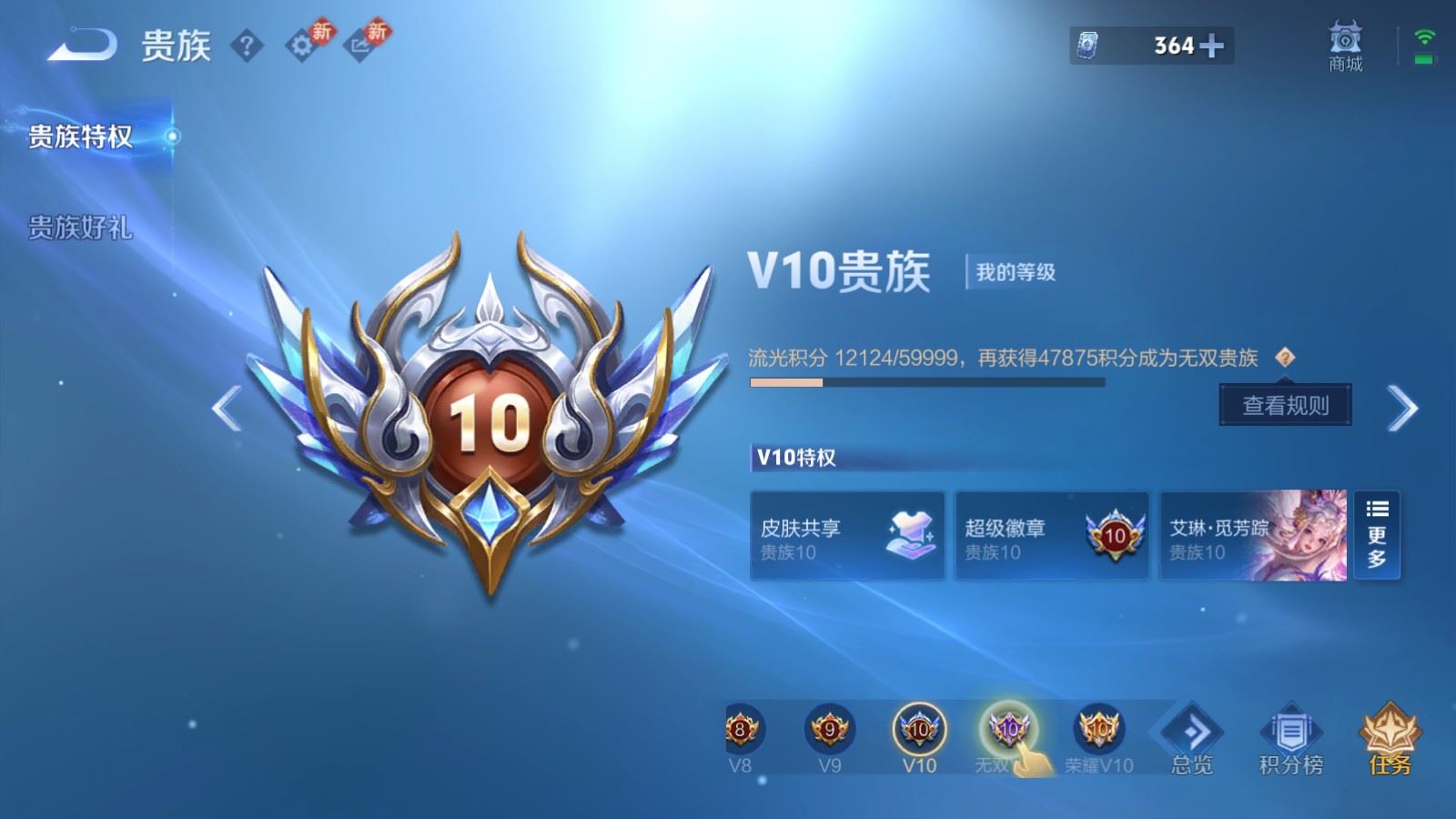 WZQM4528105王者荣耀账号详情图24 WZQM4528105王者荣耀账号详情图24