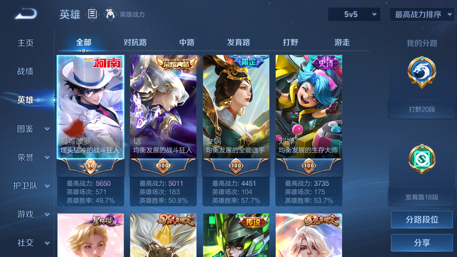 WZQM4528139王者荣耀账号详情图26