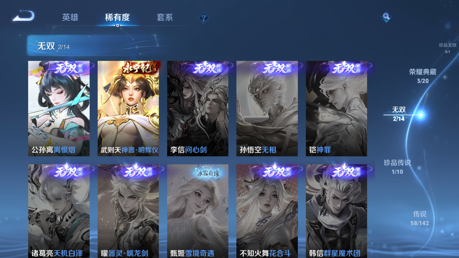 WZQM4528139王者荣耀账号详情图3