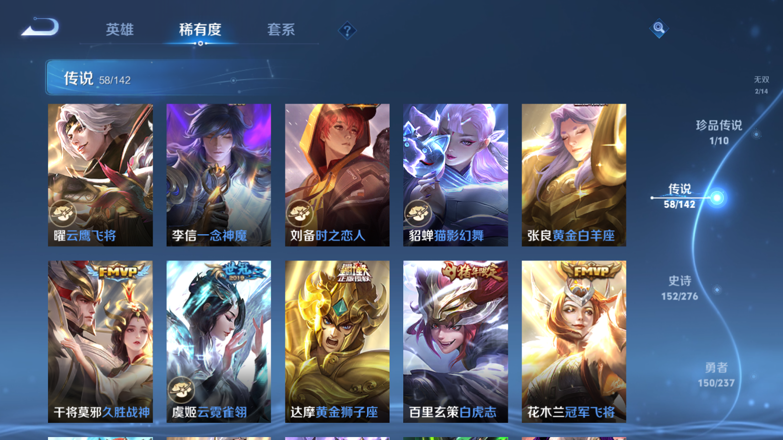 WZQM4528139王者荣耀账号详情图29