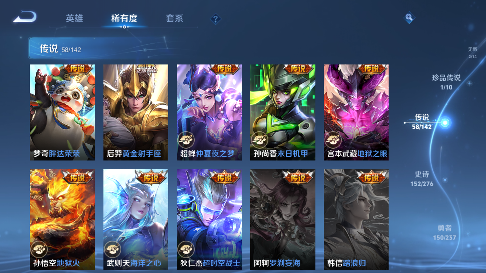 WZQM4528139王者荣耀账号详情图25