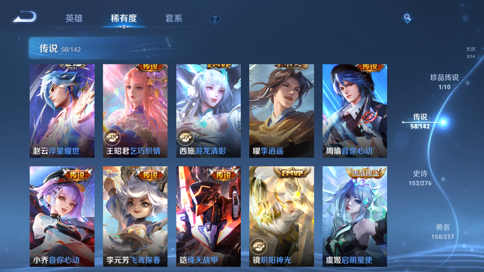 WZQM4528139王者荣耀账号详情图21