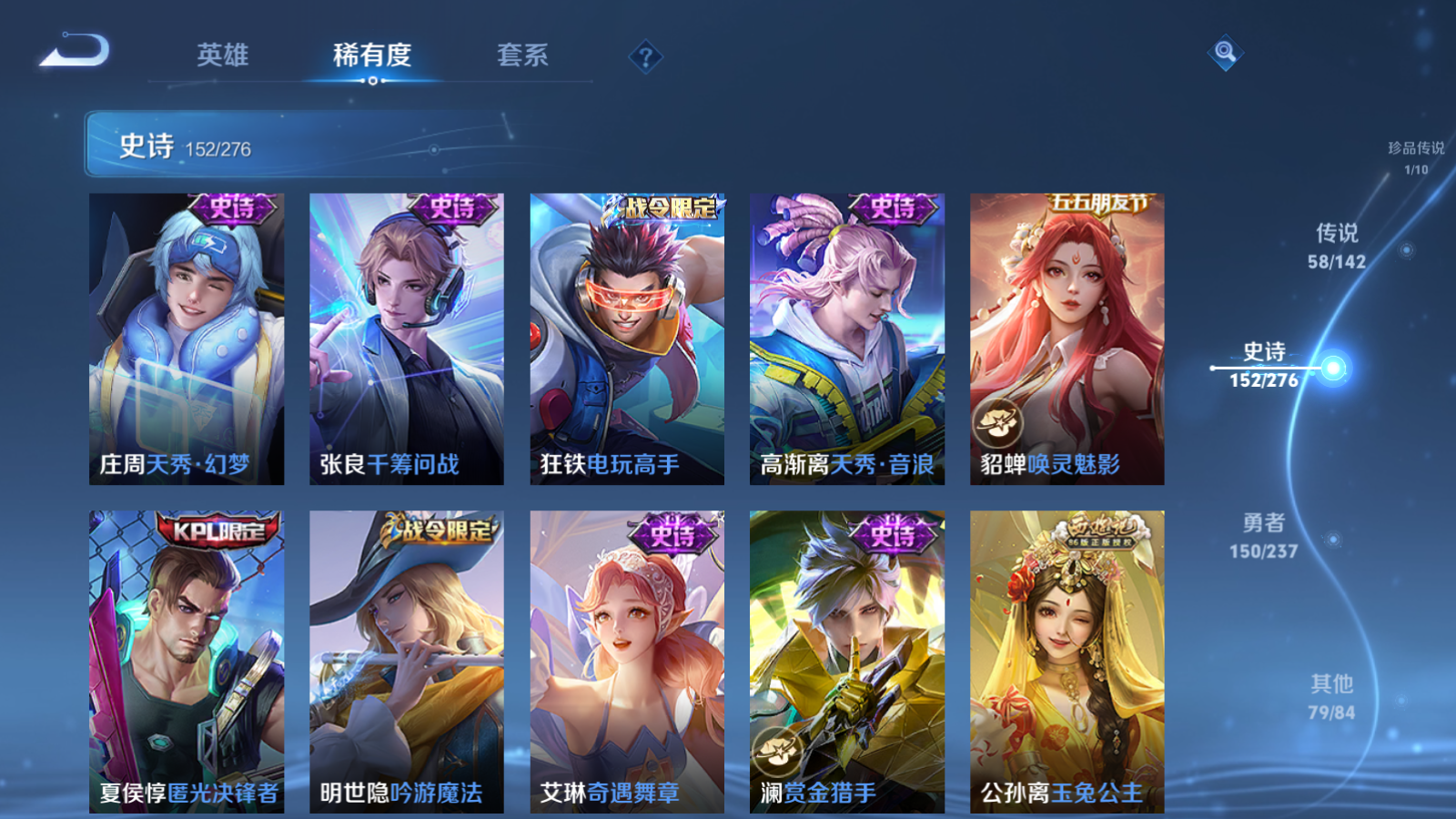 WZQM4528139王者荣耀账号详情图6