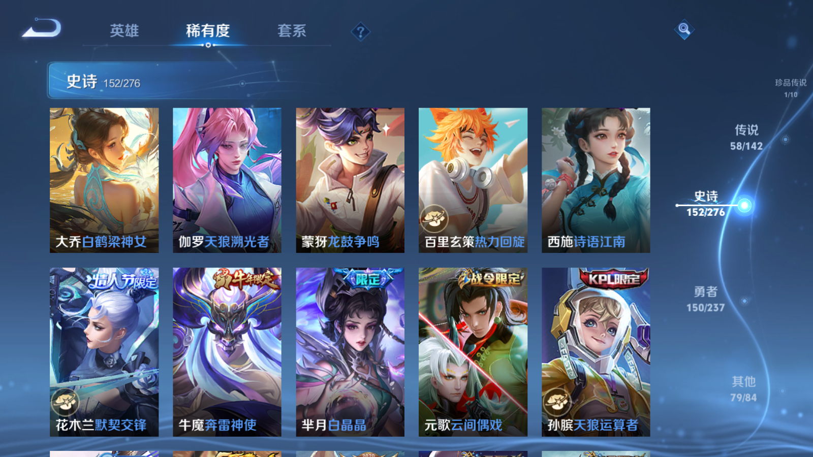 WZQM4528139王者荣耀账号详情图17
