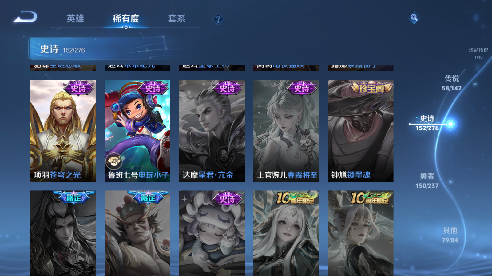 WZQM4528139王者荣耀账号详情图7