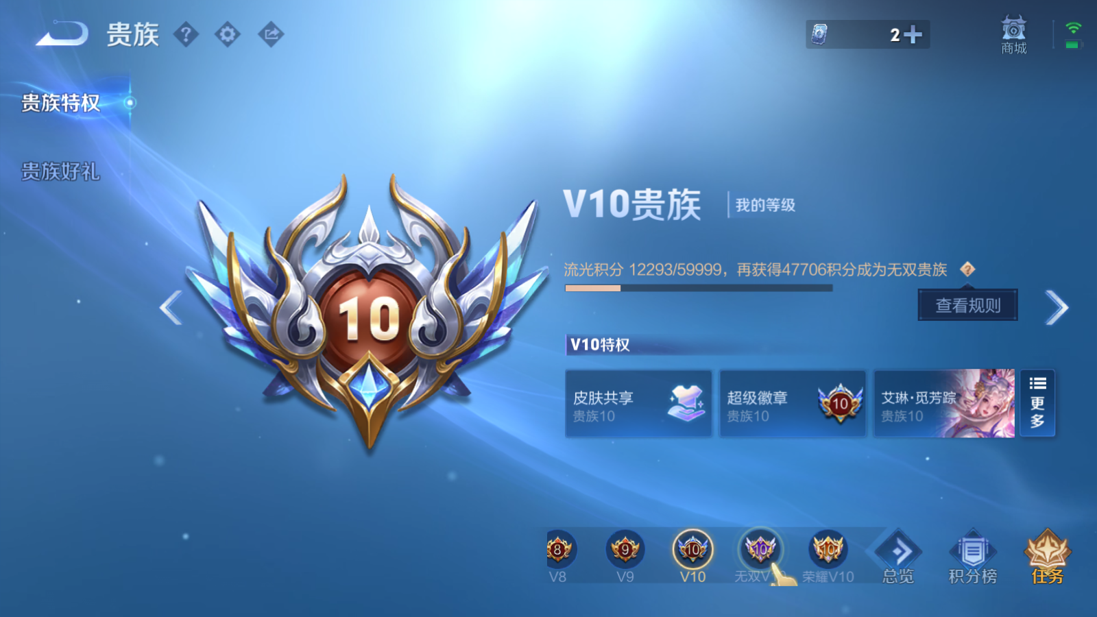 WZQM4528139王者荣耀账号详情图23