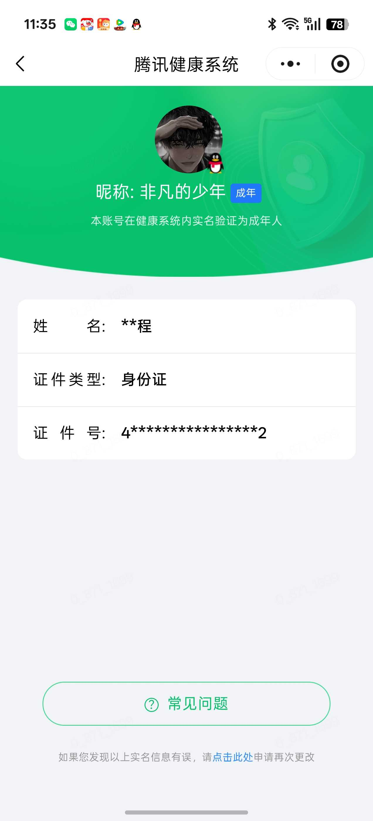 王者荣耀账号安卓QQ[24020661]【精品号手慢无】背包，铭文，积分夺宝以上号为准！！！v8 贵族积分：96,786