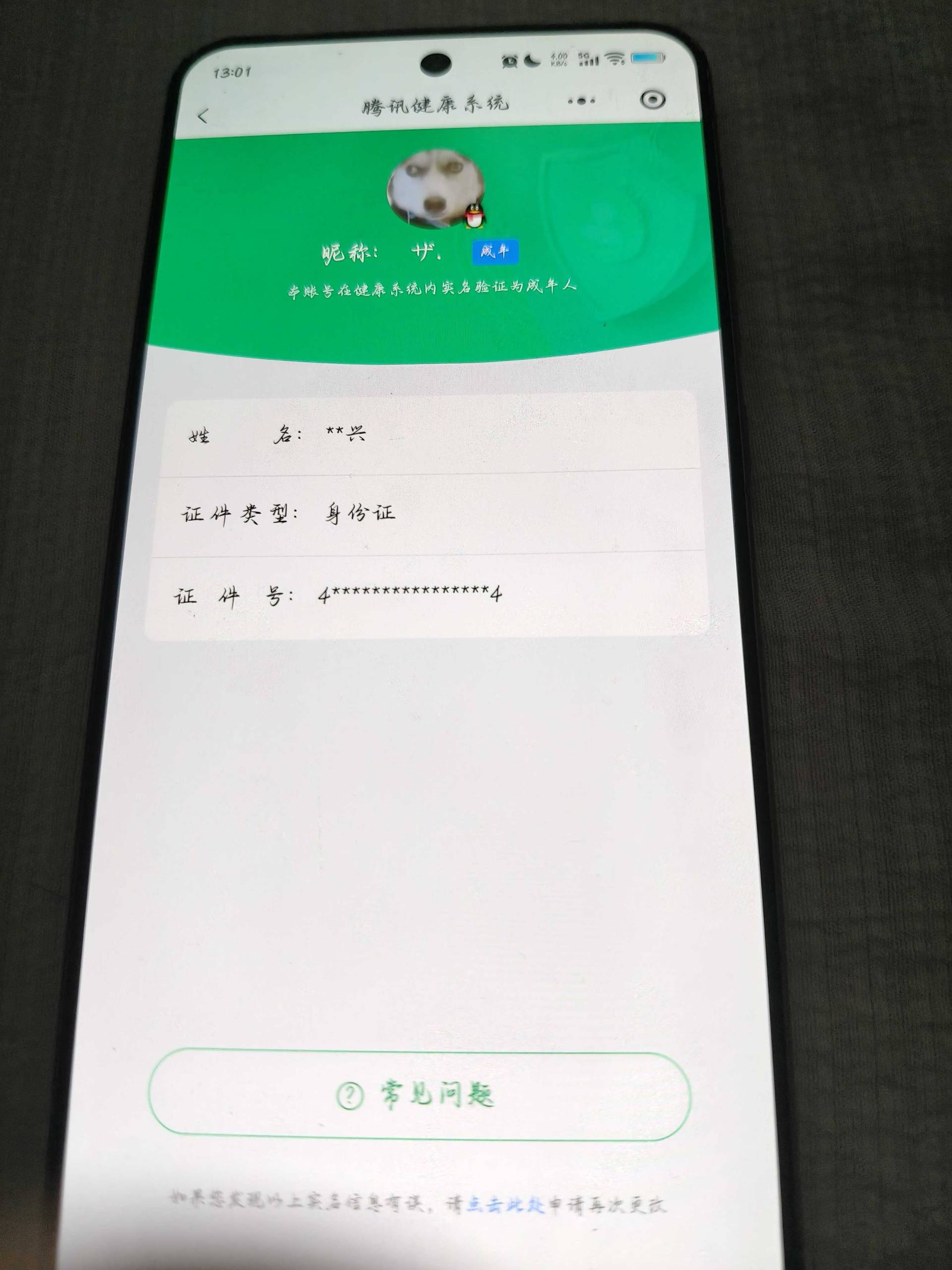 王者荣耀账号安卓QQ【精品号手慢无】背包，铭文，积分夺宝以上号为准！！！v7 贵族积分：43,225， 历史11星王者 