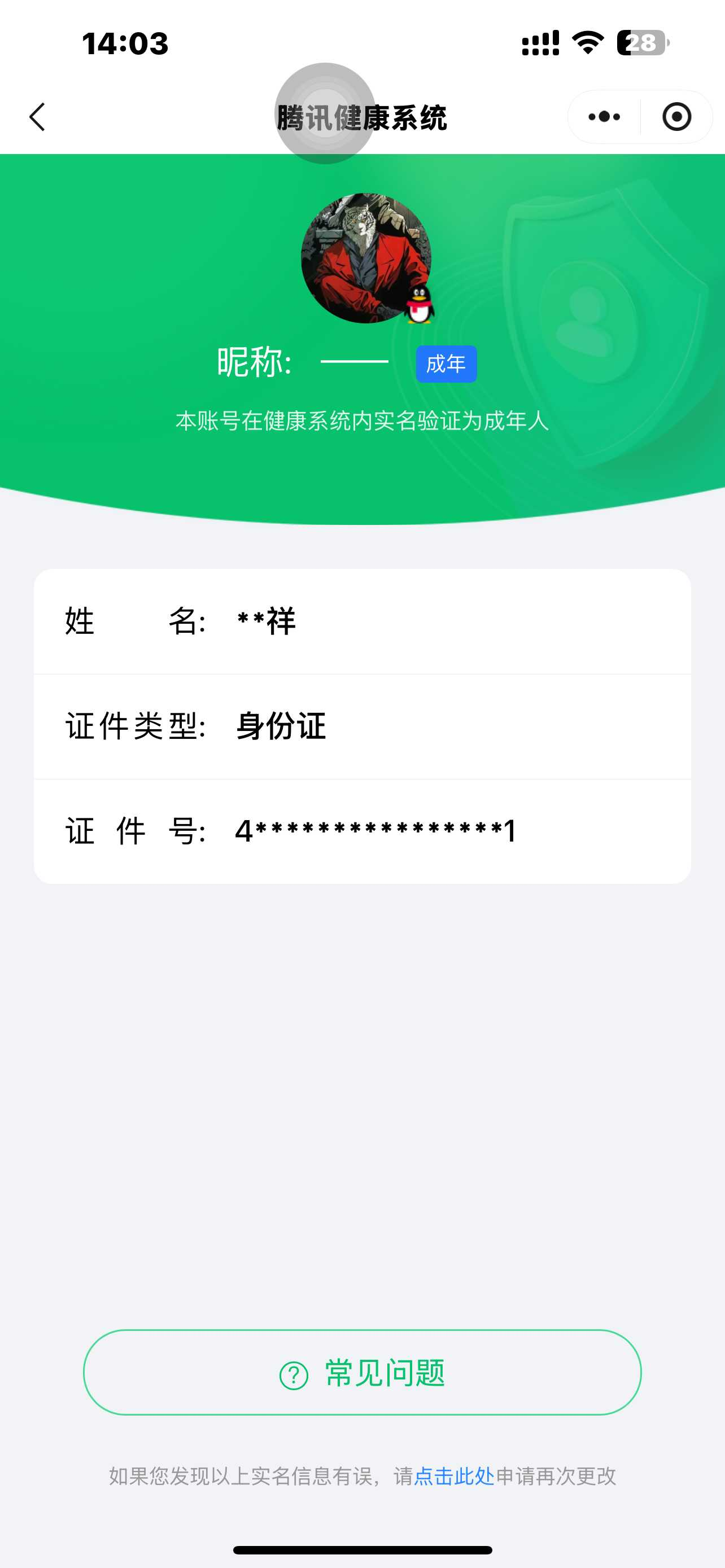 王者荣耀账号苹果QQ[24016456]【精品号手慢无】背包，铭文，积分夺宝以上号为准！！！v10 贵族积分：265,3