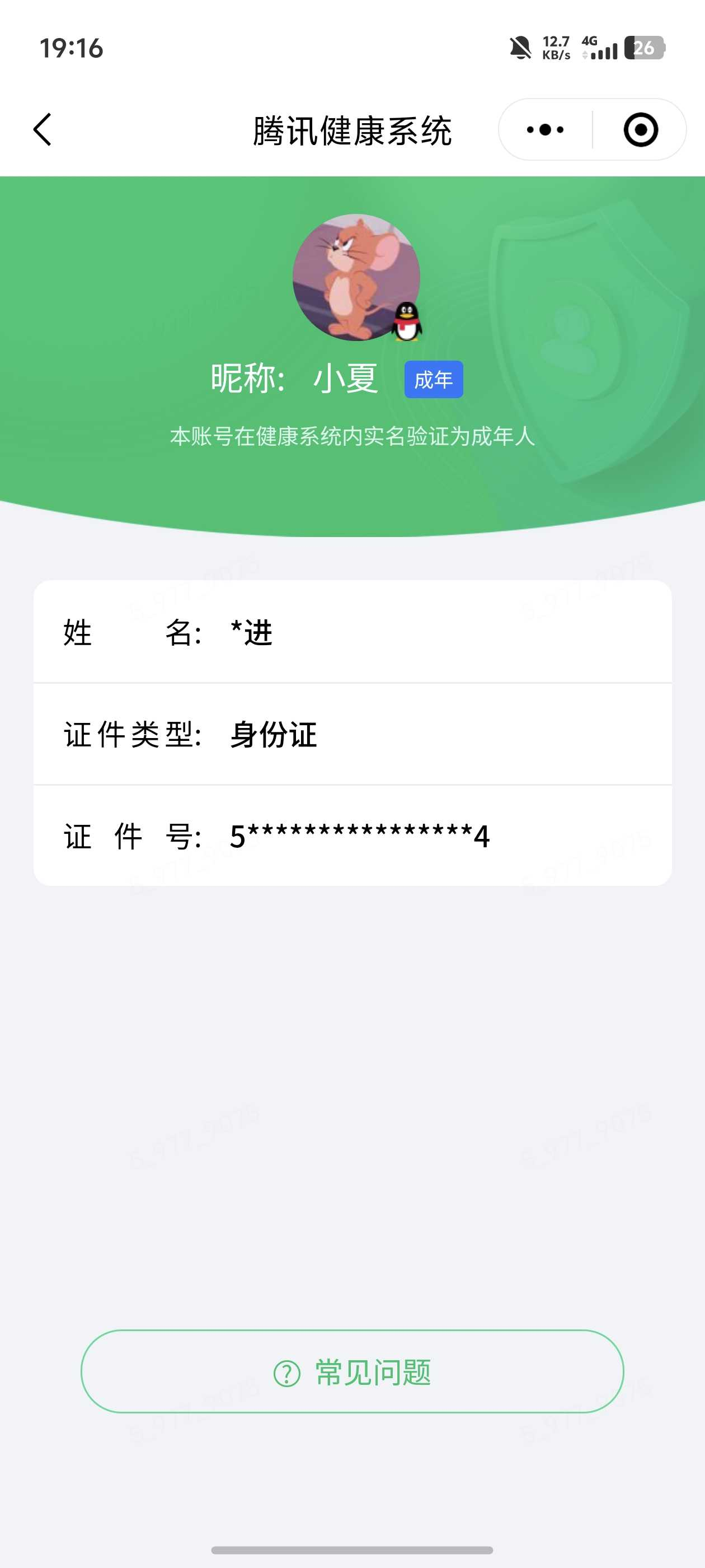 王者荣耀账号安卓QQ实名: 不可修改 贵族等级: V7 皮肤数: 245 荣耀水晶: 九霄神辉 珍品传说: 东海龙王·敖