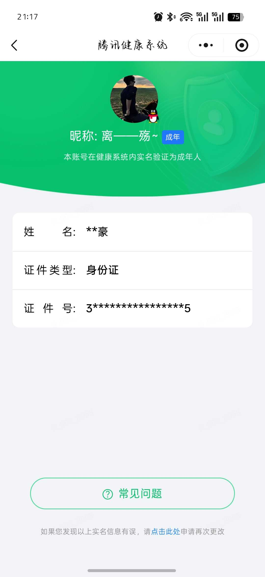王者荣耀账号安卓QQ实名: 可修改 贵族等级: V7 皮肤数: 242 荣耀水晶: 九霄神辉 传说皮: 冠军飞将,挚爱之