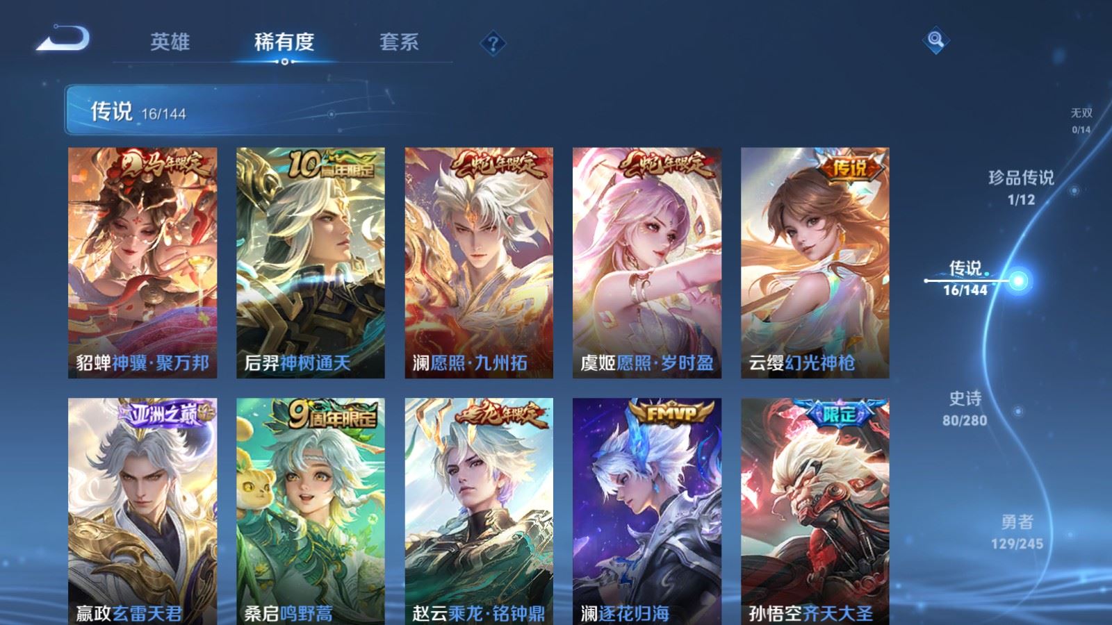 WZQM4531518王者荣耀账号详情图20 WZQM4531518王者荣耀账号详情图20
