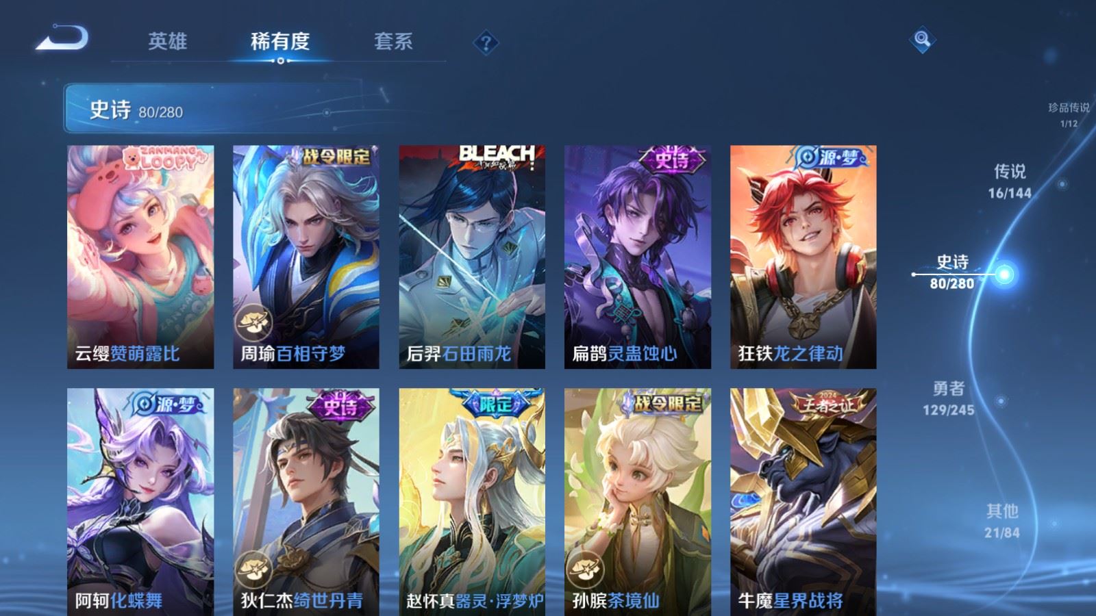 WZQM4531518王者荣耀账号详情图8 WZQM4531518王者荣耀账号详情图8
