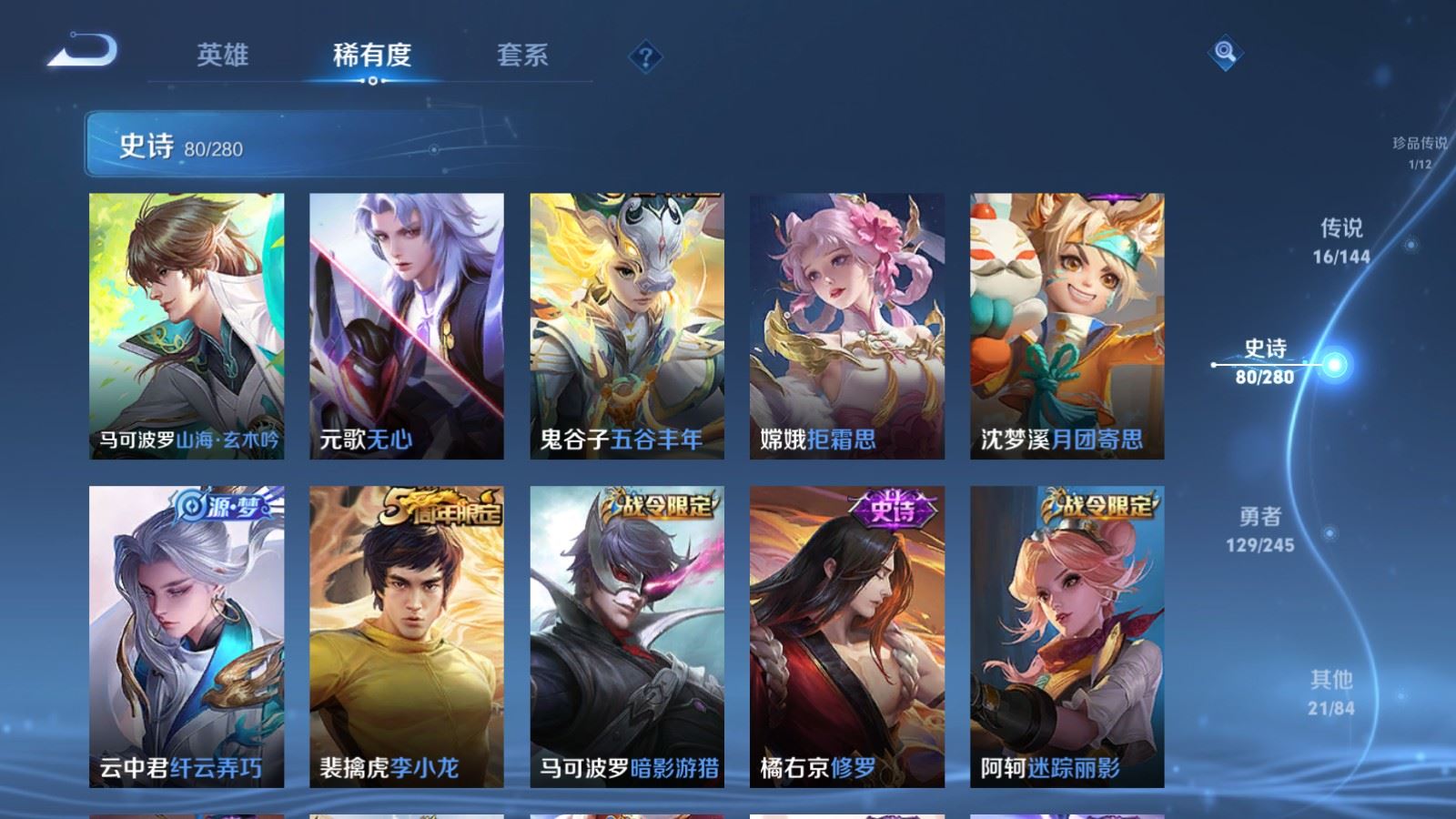 WZQM4531518王者荣耀账号详情图9 WZQM4531518王者荣耀账号详情图9