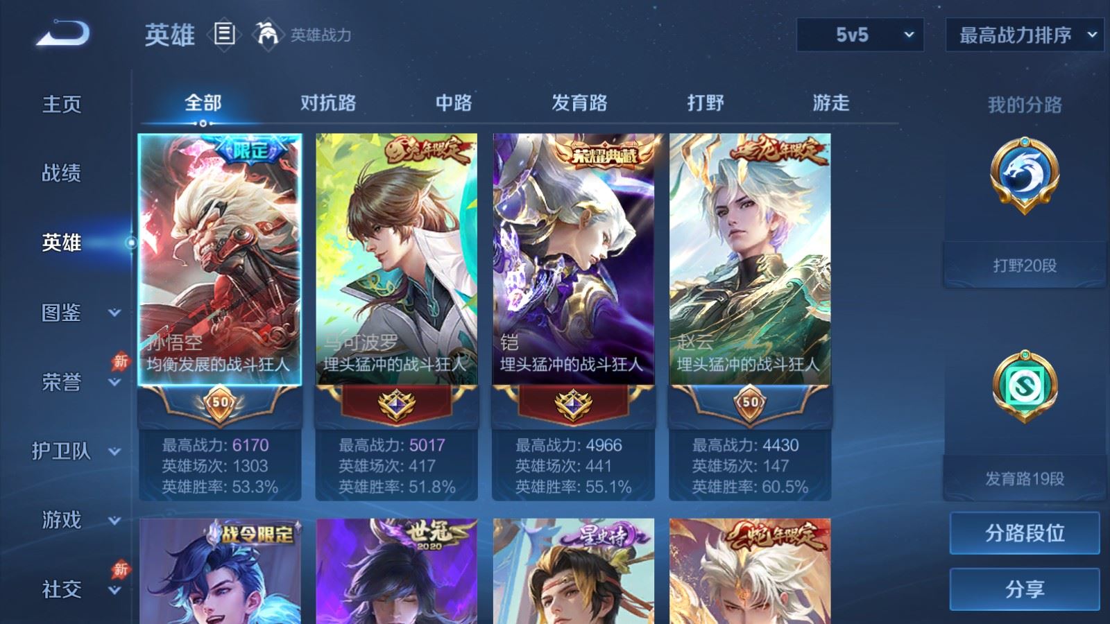 WZQM4531518王者荣耀账号详情图19 WZQM4531518王者荣耀账号详情图19