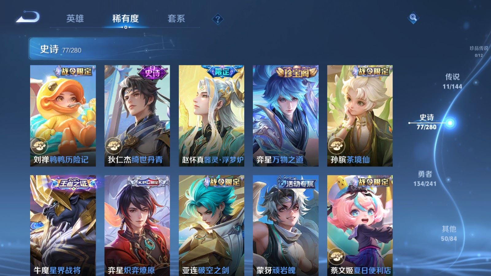 WZQM4531316王者荣耀账号详情图22 WZQM4531316王者荣耀账号详情图22