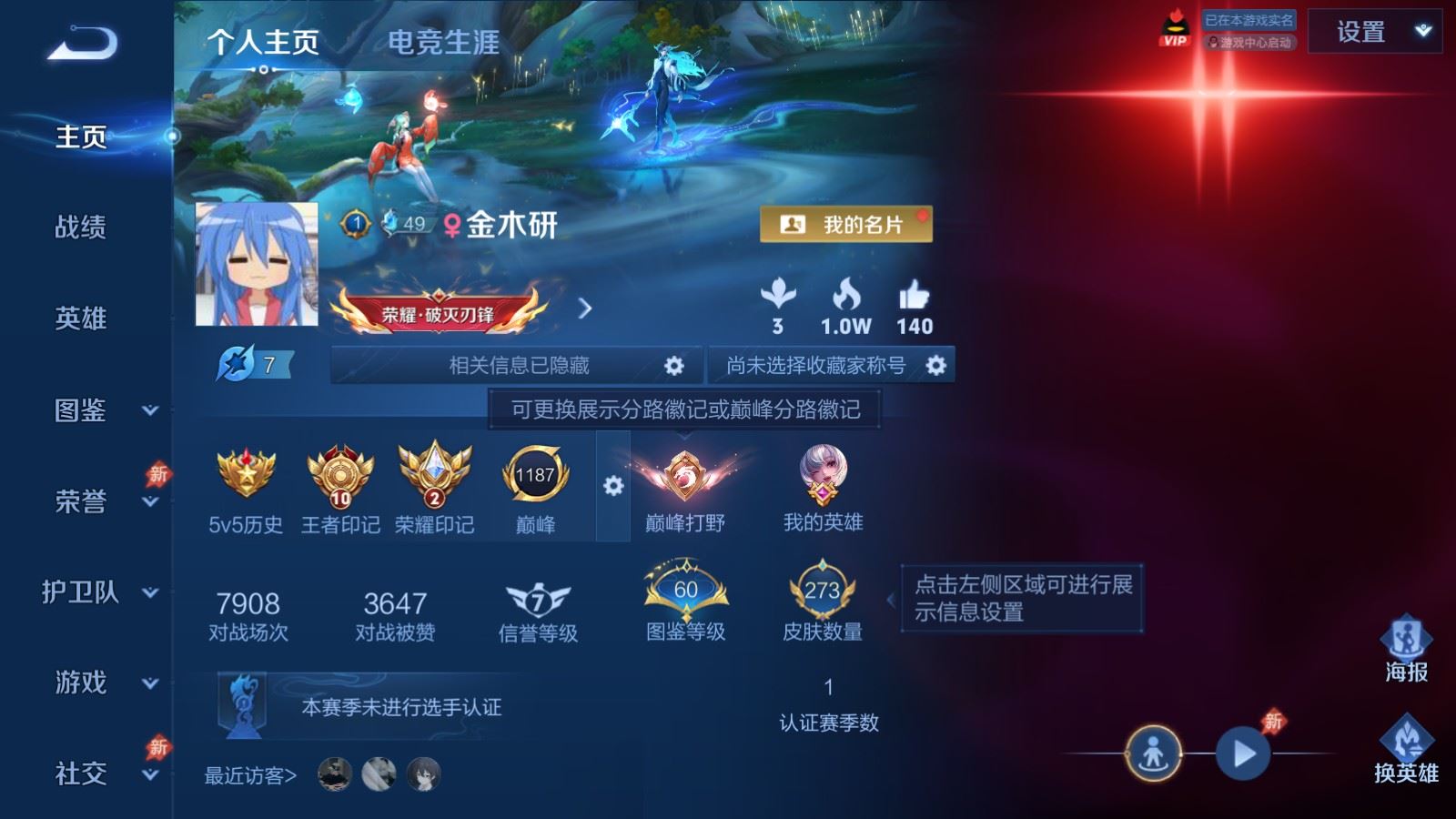 WZQM4531316王者荣耀账号详情图11 WZQM4531316王者荣耀账号详情图11