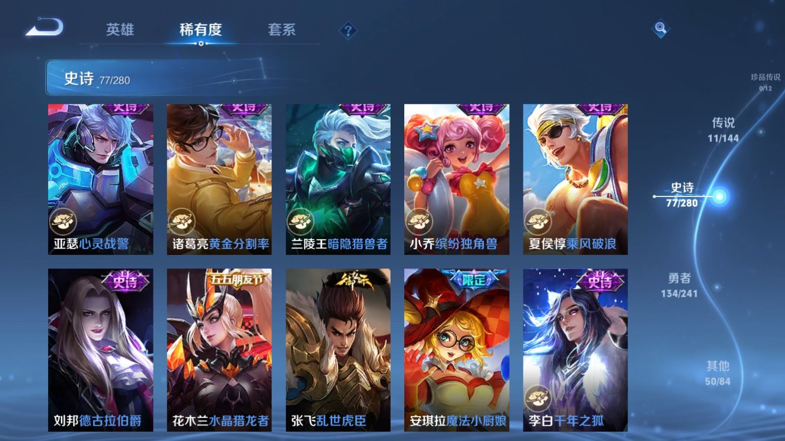 WZQM4531316王者荣耀账号详情图6 WZQM4531316王者荣耀账号详情图6