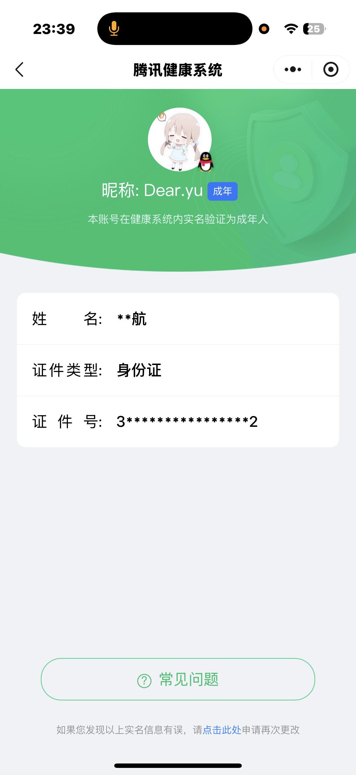 王者荣耀账号安卓QQ[24072660]【精品号手慢无】背包，铭文，积分夺宝以上号为准，历史9星王者，220皮肤，2典藏