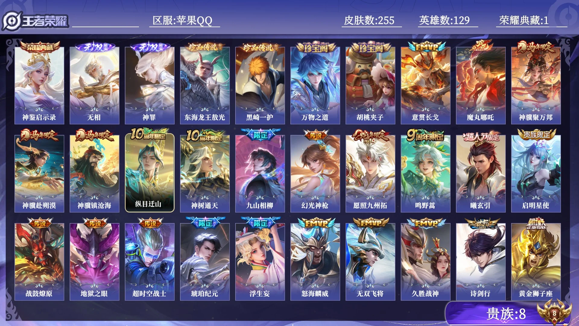 WZQM4552228王者荣耀账号详情图13 WZQM4552228王者荣耀账号详情图13