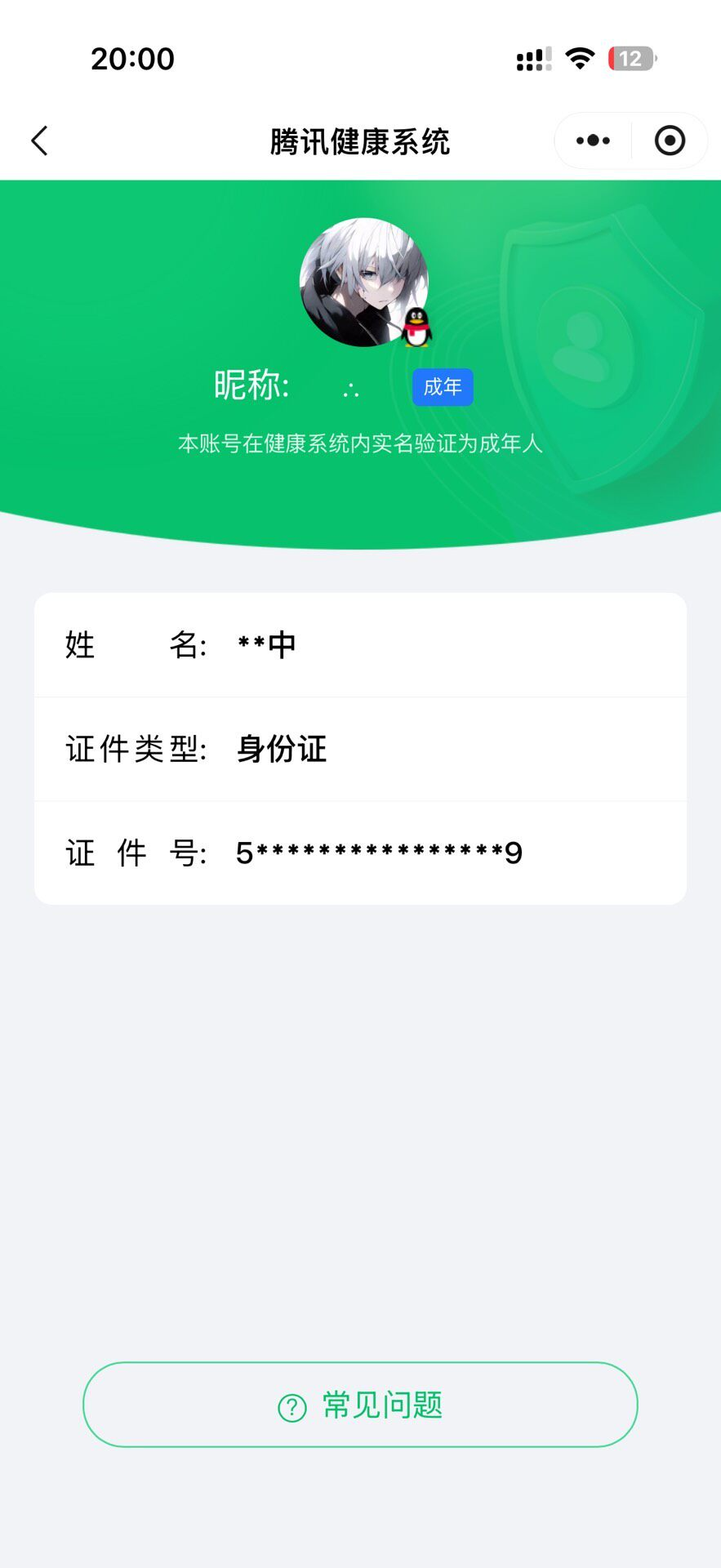 WZQM4552228王者荣耀账号详情图6 WZQM4552228王者荣耀账号详情图6