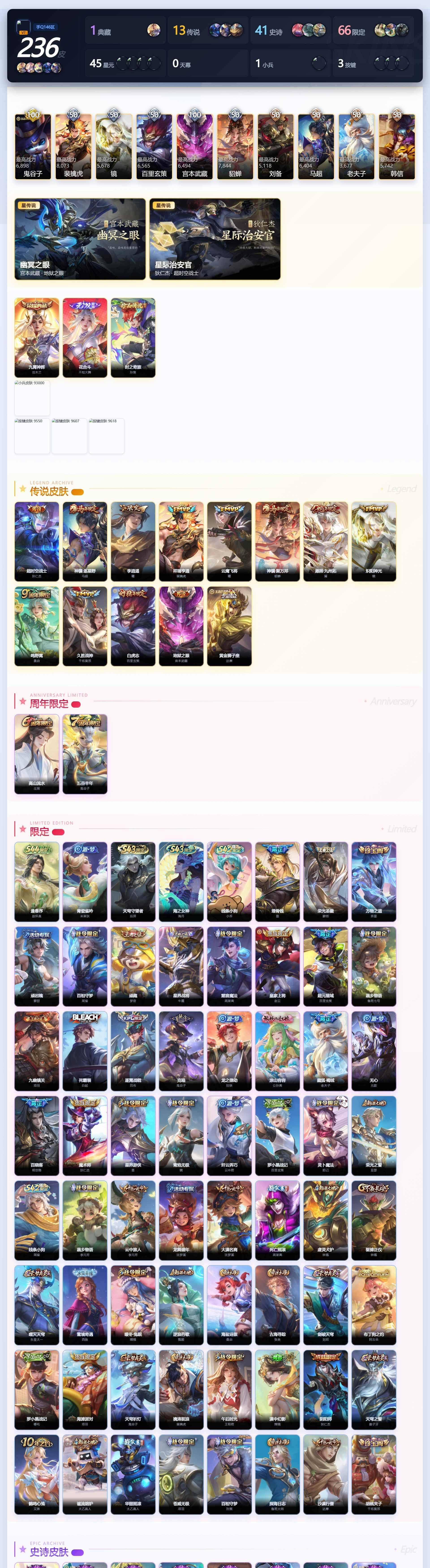WZQM4546322王者荣耀账号详情图4 WZQM4546322王者荣耀账号详情图4