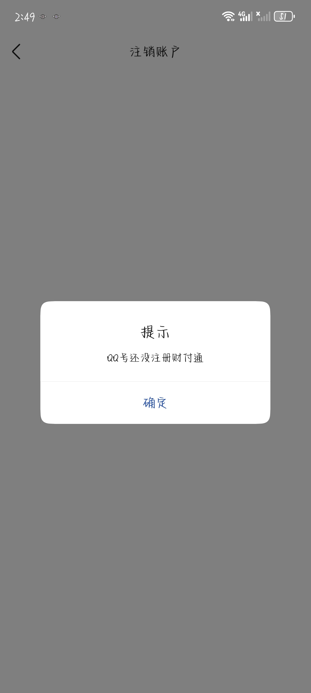 WZQM4554083王者荣耀账号详情图5 WZQM4554083王者荣耀账号详情图5
