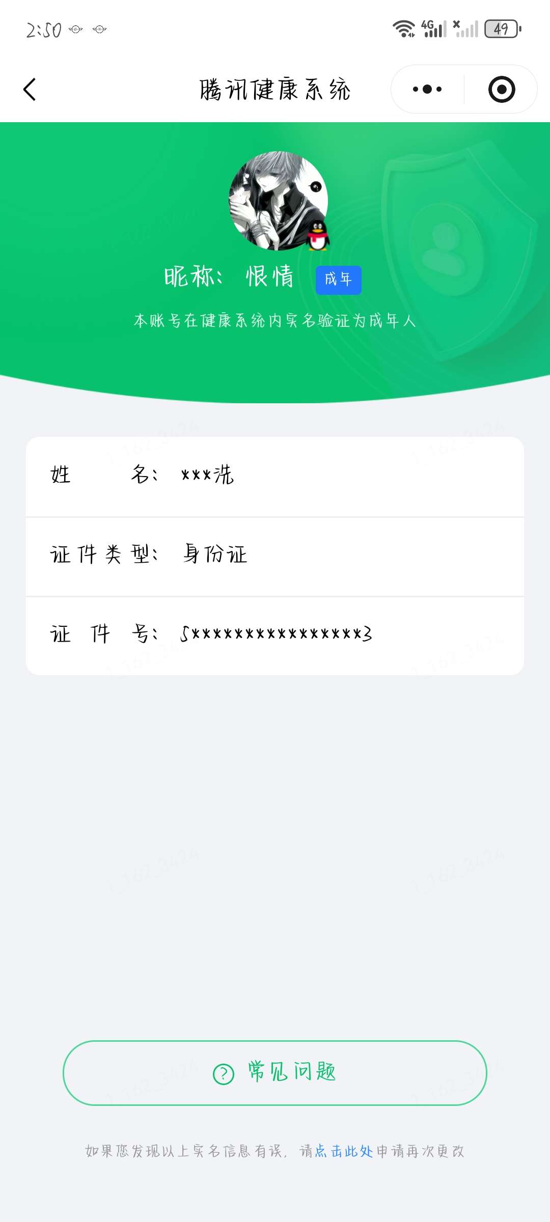 WZQM4554083王者荣耀账号详情图6 WZQM4554083王者荣耀账号详情图6