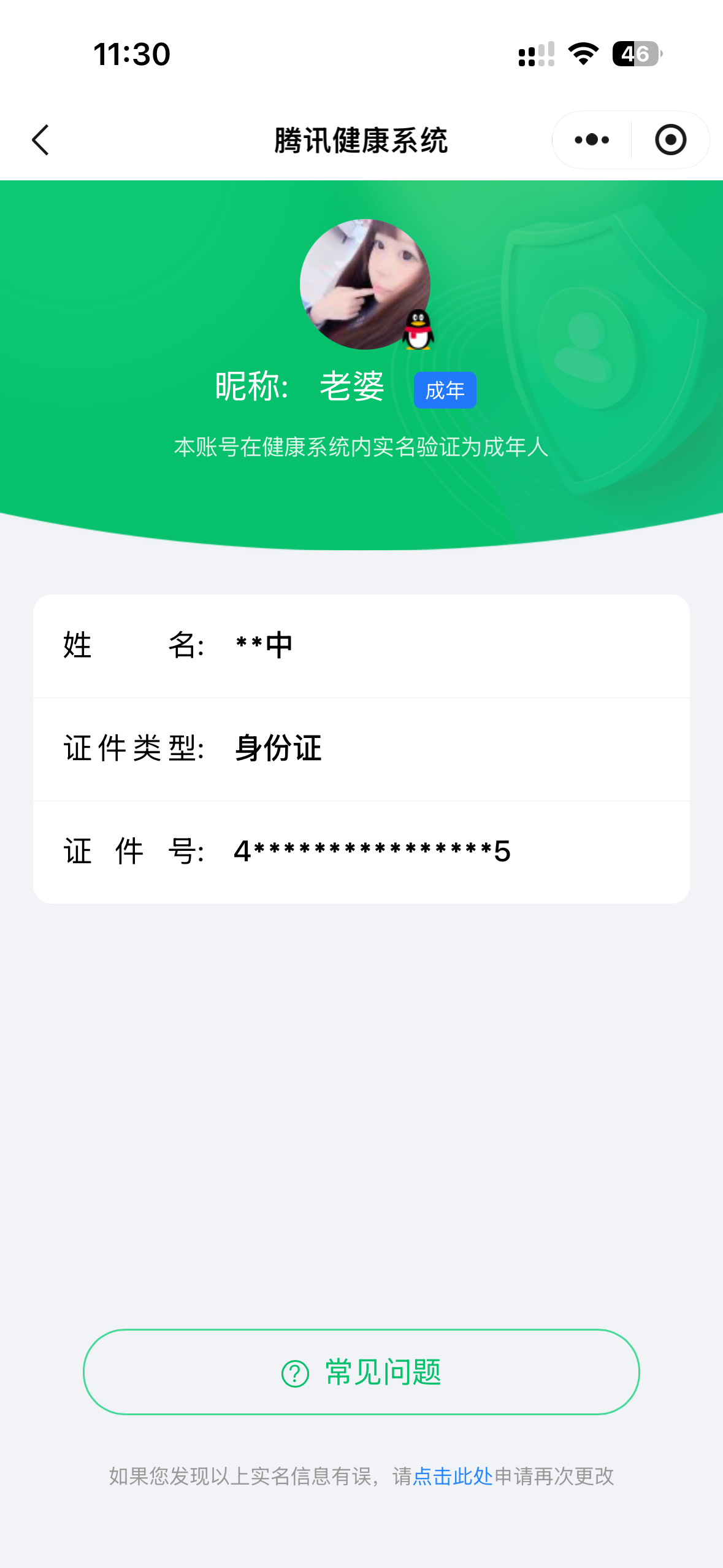 WZQM4560228王者荣耀账号详情图5 WZQM4560228王者荣耀账号详情图5